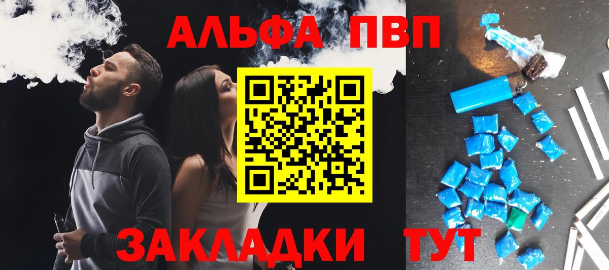 A-PVP VHQ  A PVP Соль  купить наркотики сайты  Вход с VPN  Махачкала  Alpha PVP 