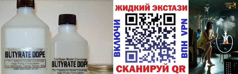 БУТИРАТ бутик  что такое наркотик  MEGA зеркало  Махачкала 