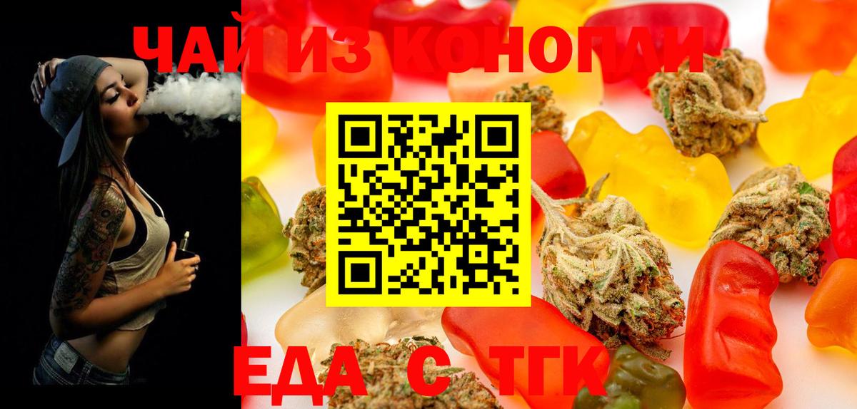 Печенье с ТГК конопля Махачкала