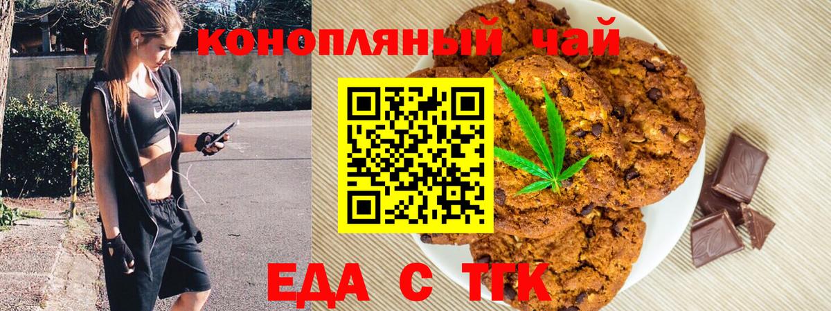 Печенье с ТГК марихуана  Вход с VPN  Махачкала 