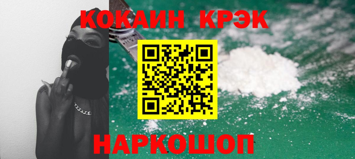 Cocaine FishScale  COCAIN Боливия  Вход с VPN  Махачкала 