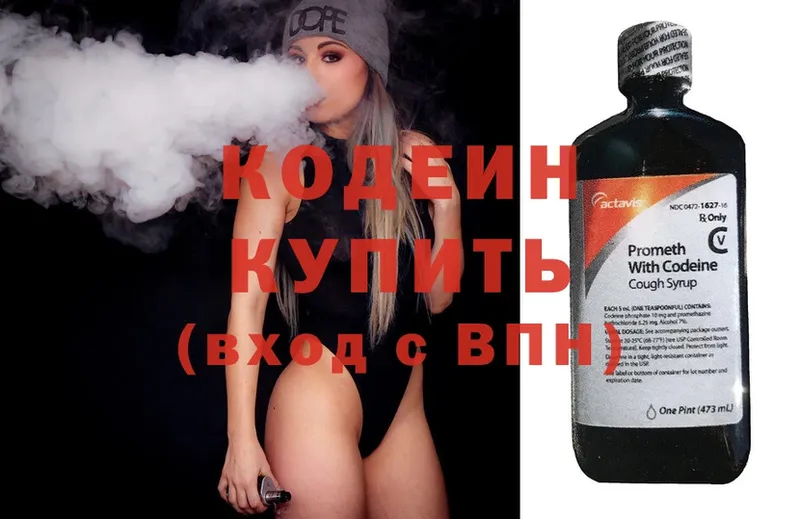 где купить наркотик  мориарти состав  Codein Purple Drank  Махачкала 