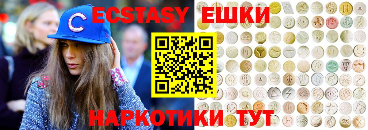 Ecstasy Дубай  Ecstasy 250 мг  Экстази  Махачкала  Вход с VPN 