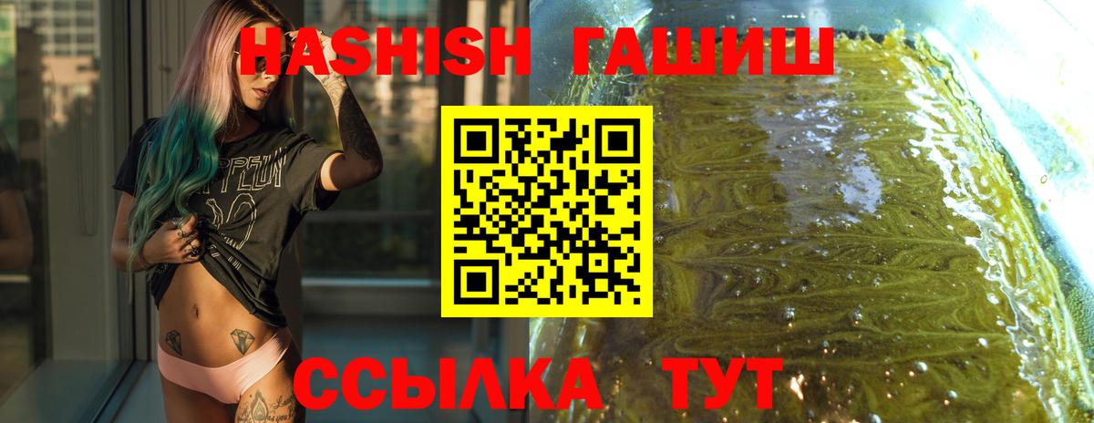ГАШ Premium  ГАШИШ индика сатива  Вход с VPN  ГАШ  Махачкала 