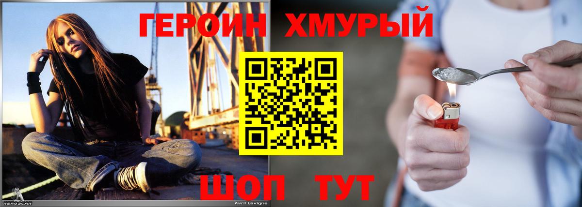 Героин  Героин герыч  Вход с VPN  Махачкала 