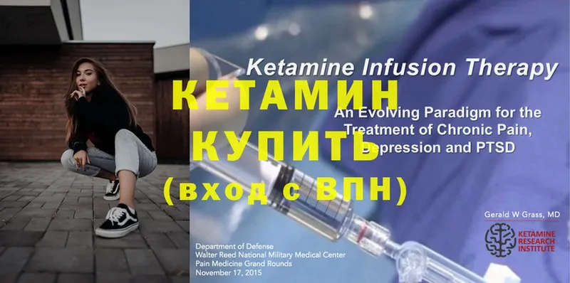 что такое   Махачкала  Кетамин ketamine 