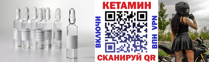 Кетамин ketamine где купить наркоту Махачкала