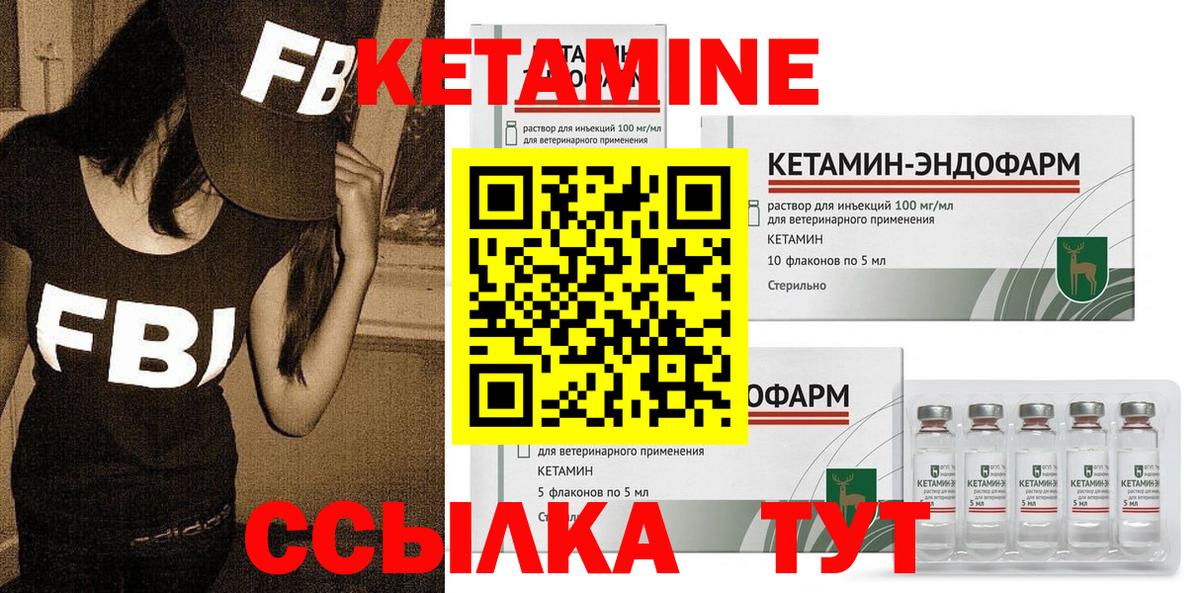 Кетамин VHQ Махачкала