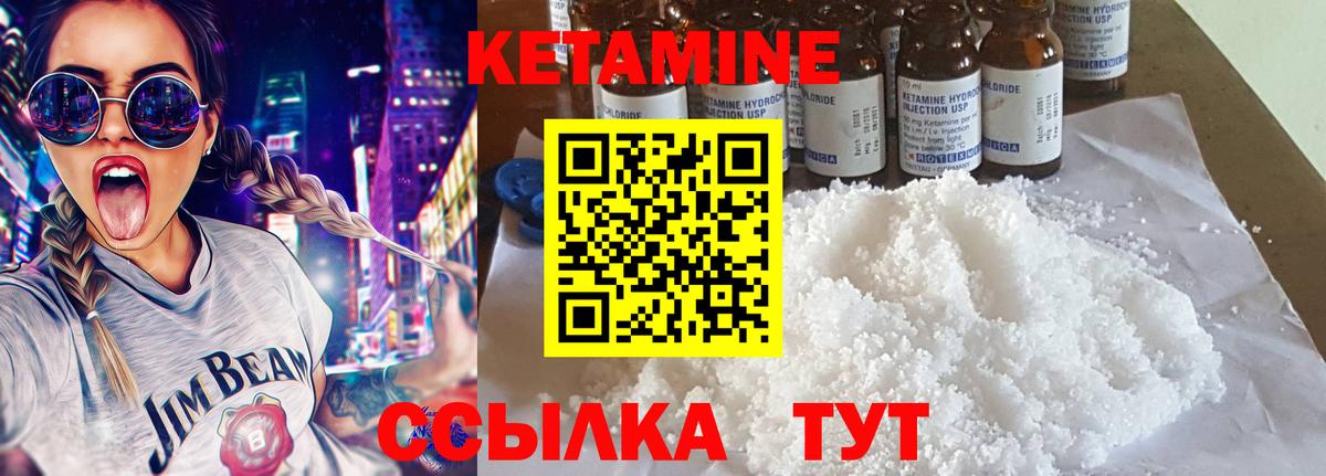 Кетамин ketamine  Вход с VPN  Махачкала  Кетамин ketamine 
