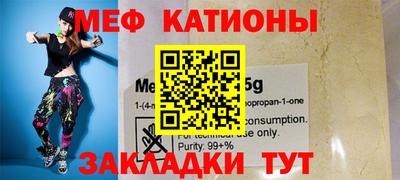 меф Бийск