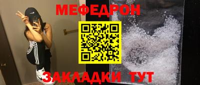 меф Бийск