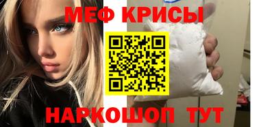 меф Бийск