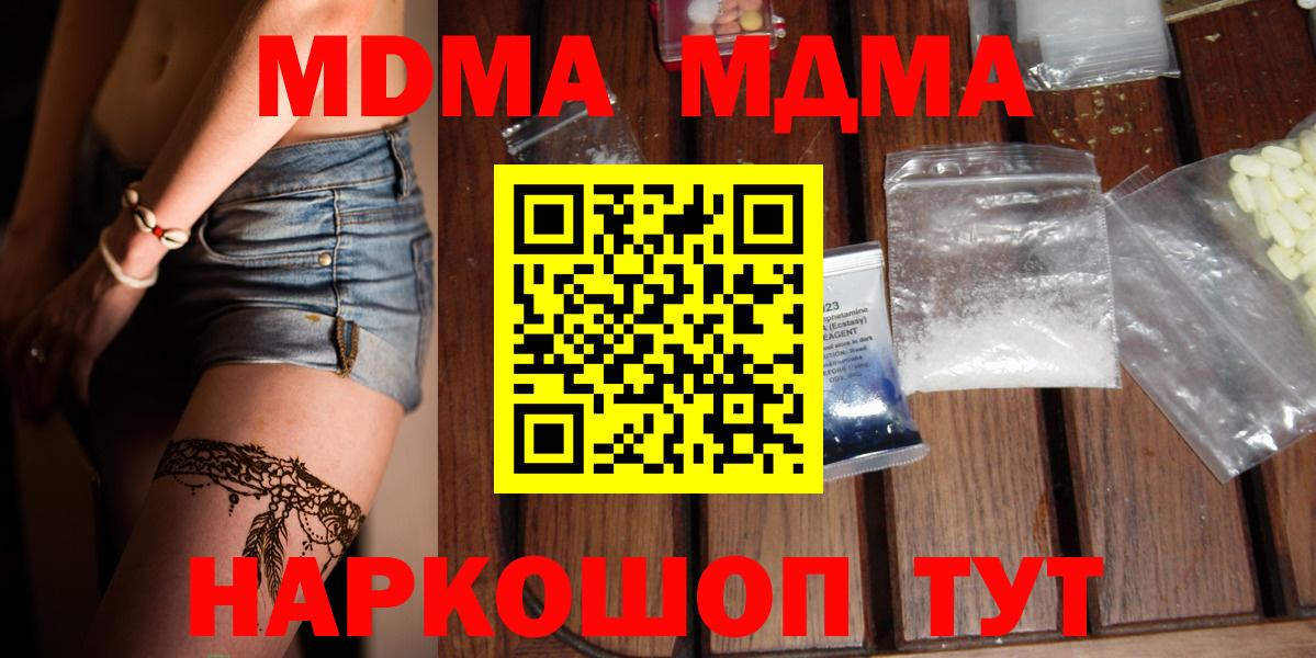 MDMA Molly Махачкала