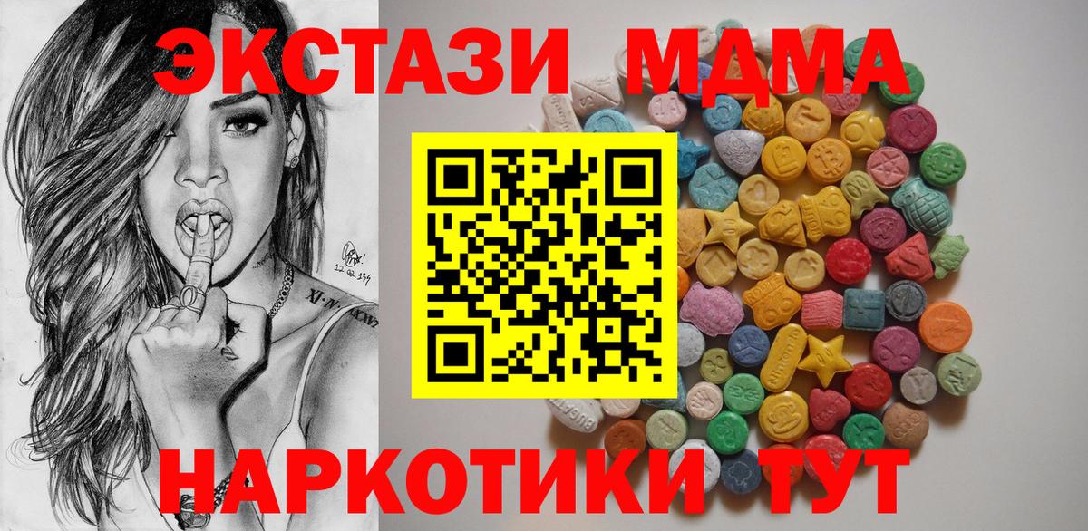 МДМА кристаллы  Вход с VPN  МДМА  Махачкала 