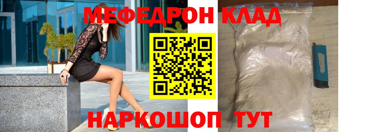 Махачкала  Меф кристаллы  Меф  Вход с VPN 