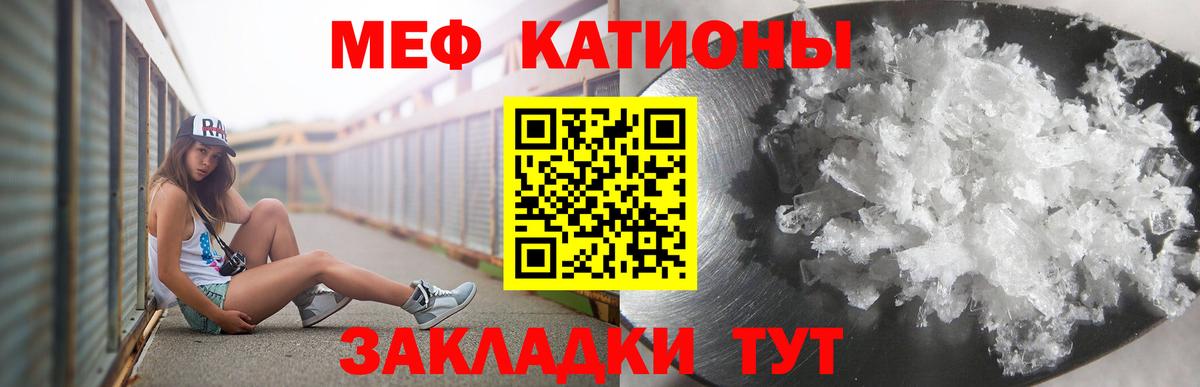 Меф мяу мяу  МЕФ  Махачкала  МЯУ-МЯУ 