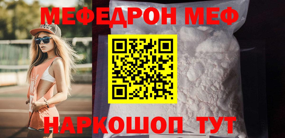 МЕФ мука Махачкала