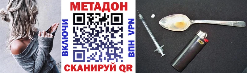 Метадон белоснежный  Махачкала 