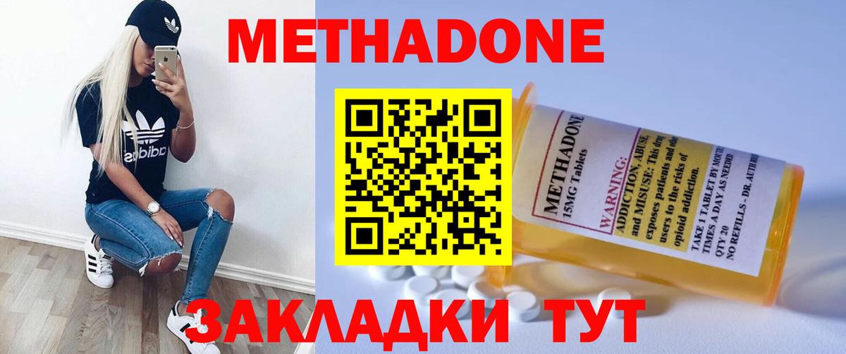 Махачкала  Метадон мёд  Вход с VPN 