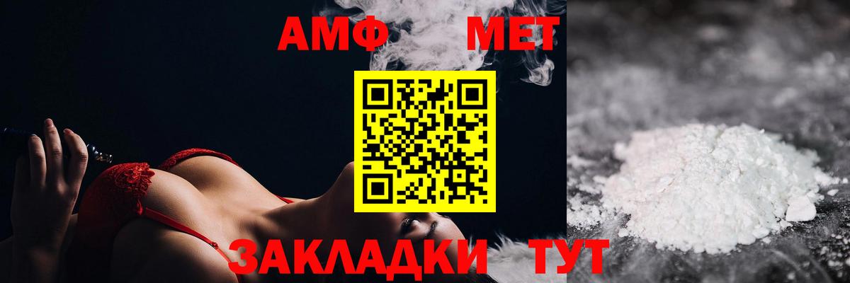 МЕТАМФЕТАМИН Methamphetamine Махачкала