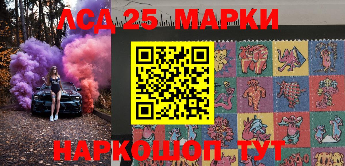 Марки 25I-NBOMe 1,5мг  Махачкала  Марки N-bome  Марки 25I-NBOMe 1,5мг 