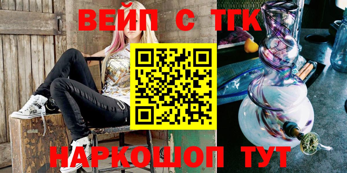 Дистиллят ТГК вейп Махачкала