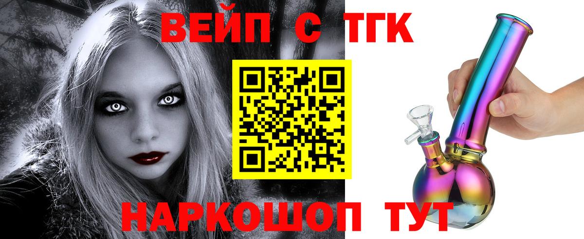ТГК жижа Махачкала