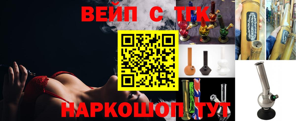 ТГК жижа  Дистиллят ТГК вейп с тгк  купить  сайты  Махачкала  Вход с VPN 